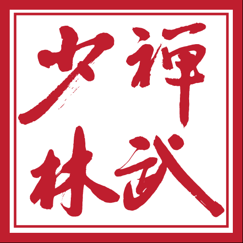 /assets/image/Shaolin-Luohan-Temple-Outreach-Logo-Red-500-162.png